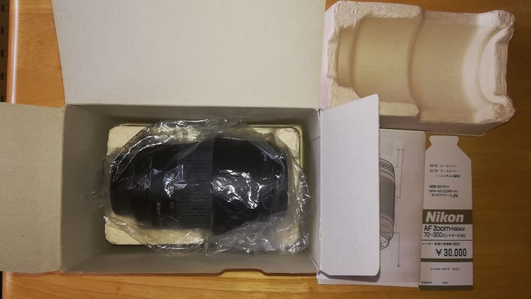 レンズ(ズーム) Nikon Zoom-Nikkor 70-300 4-5.6G Amazon.co.jp: Nikon AF Zoom Nikkor 70-300mm F4-5.6G シルバー (VR