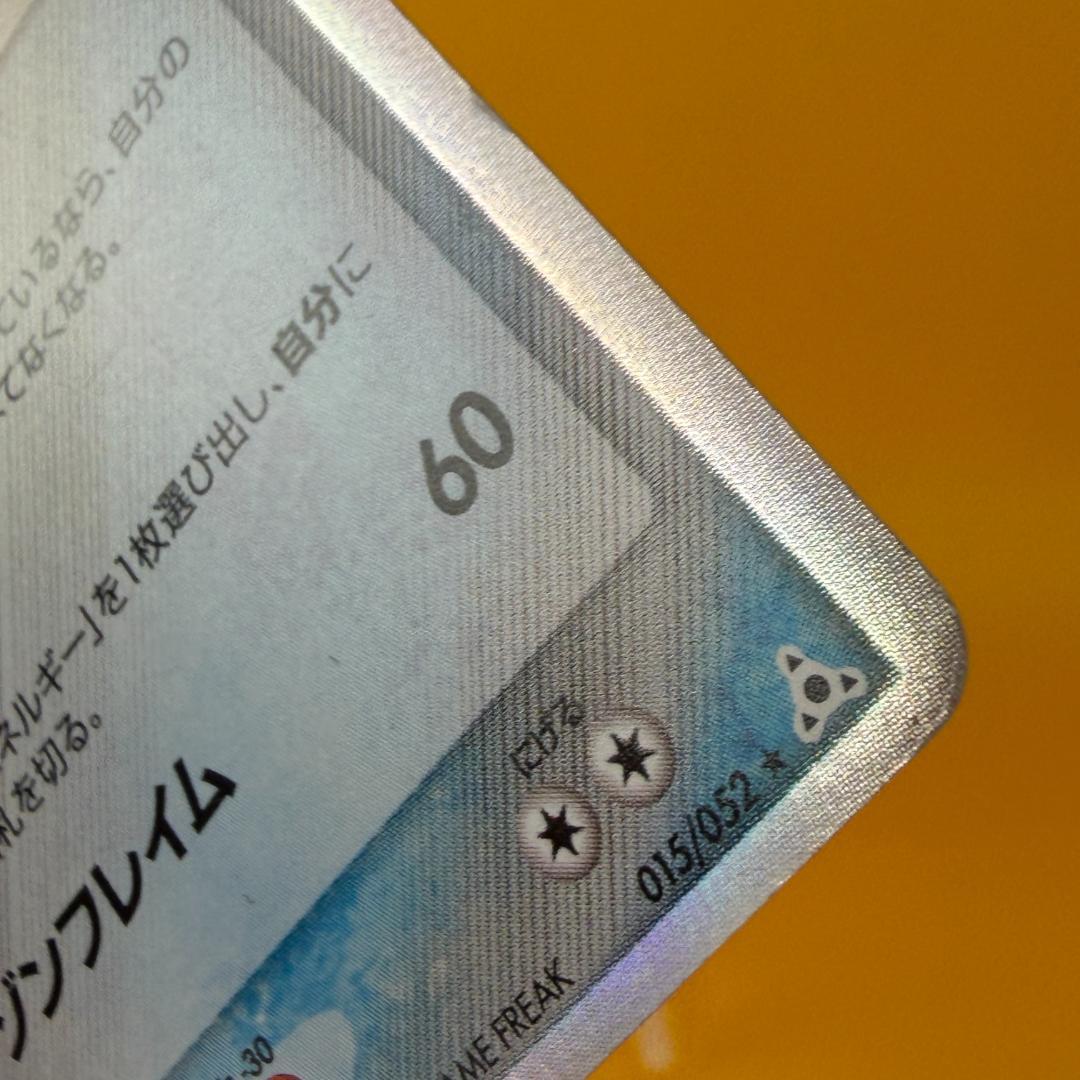 レックウザ δ ☆ 拡張パック ホロンの幻影 015/052 デルタ種 - メルカリ