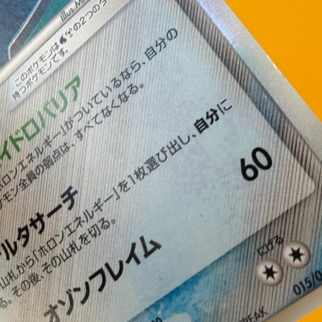 レックウザ δ ☆ 拡張パック ホロンの幻影 015/052 デルタ種 - メルカリ