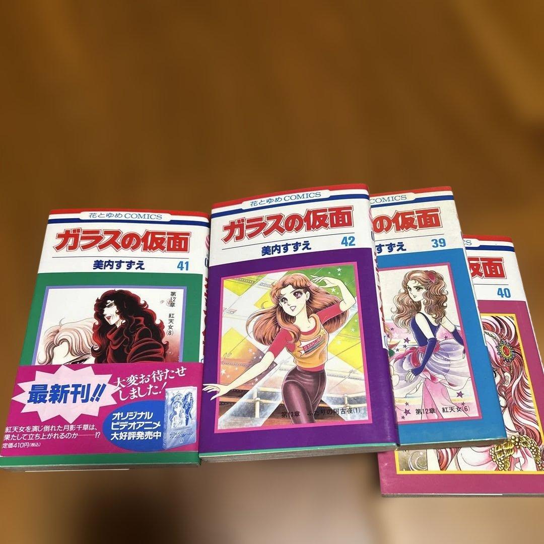 ガラスの仮面 1-42巻 セット - メルカリ
