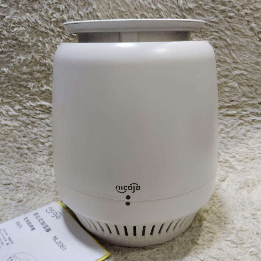 美品・フィルター欠品】気化式加湿器 モイスシールド NL2061 nicoja