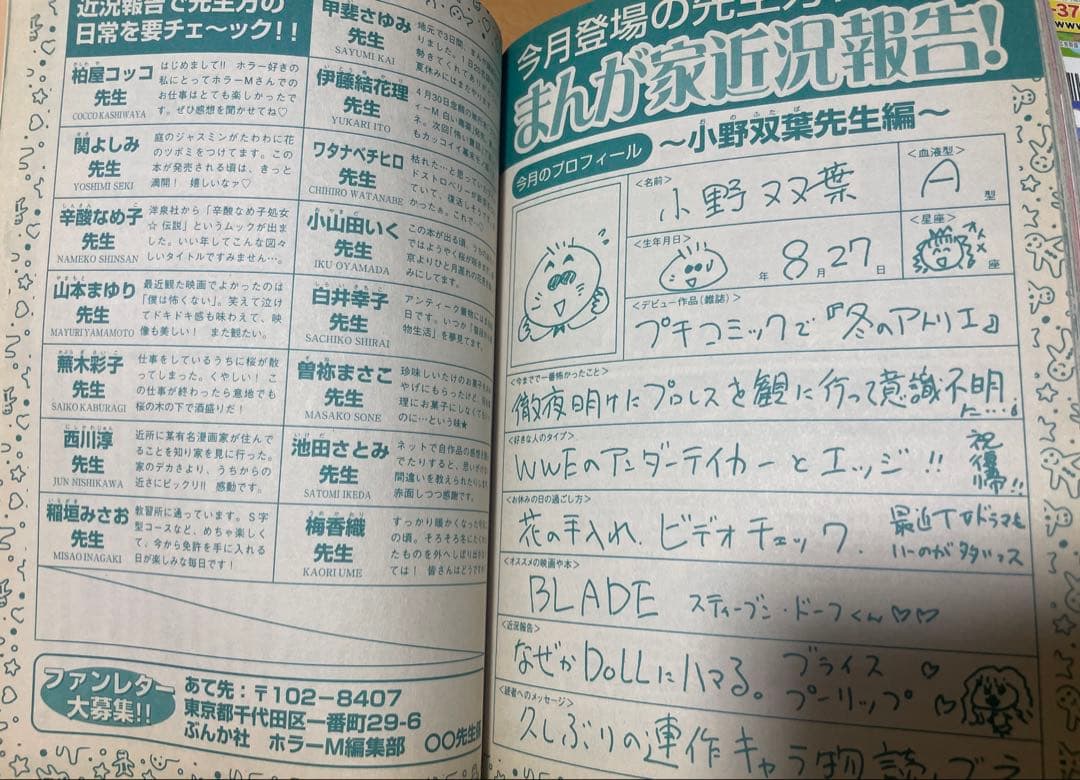 ホラーM 2004年5月〜12月 - メルカリ