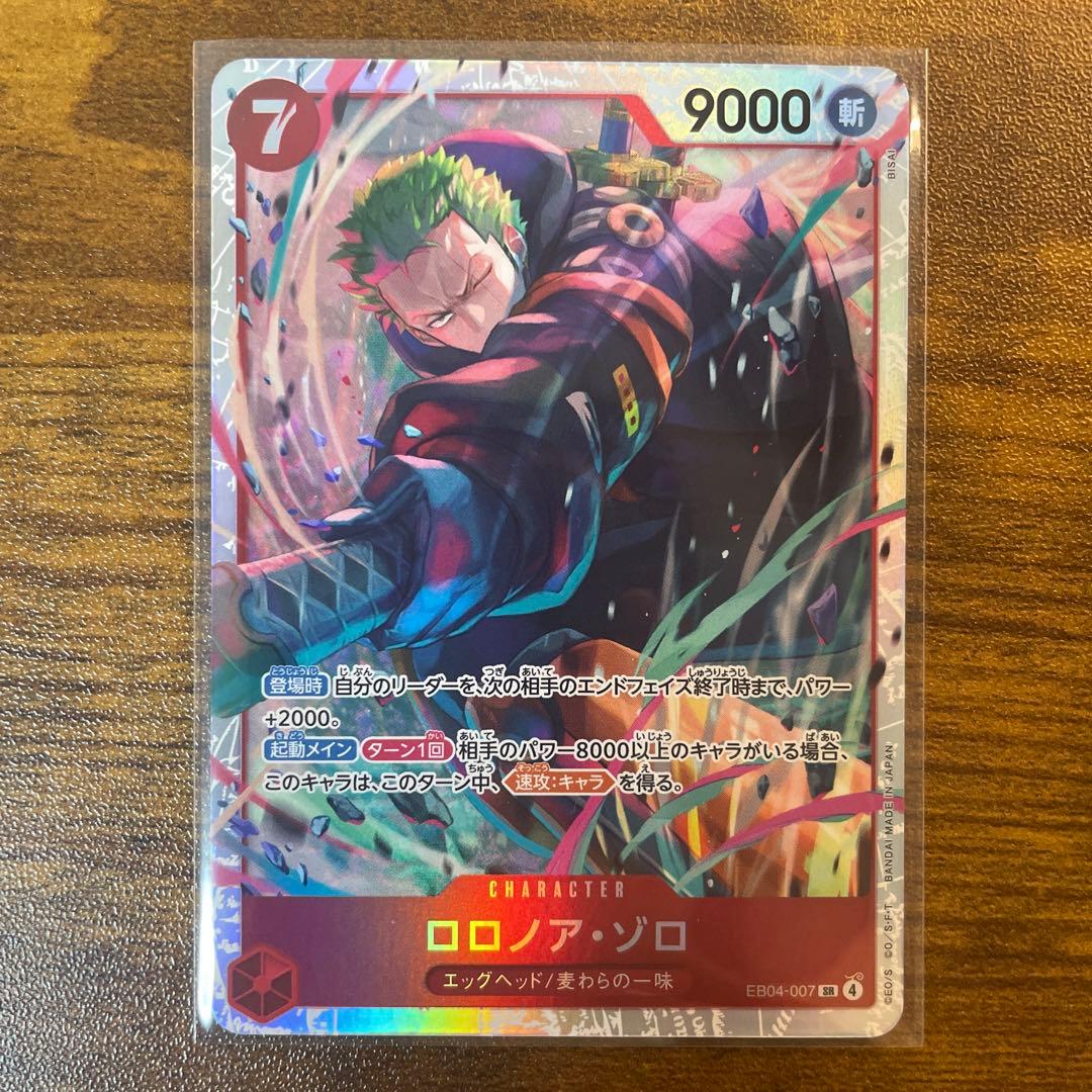 ゾロ SR EB04-007 - メルカリ