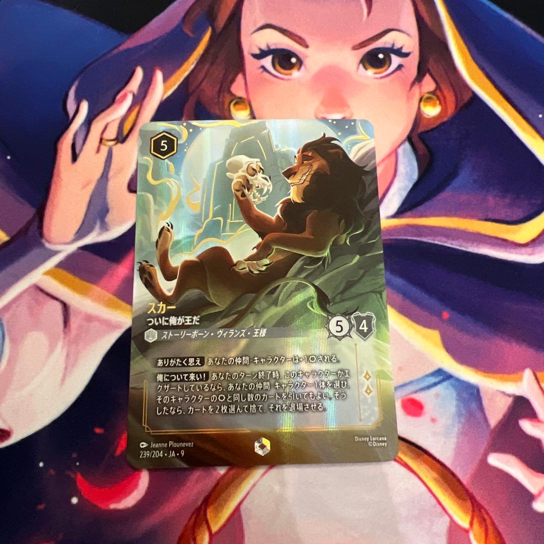 ロルカナ スカー ついに俺が王だ エンチャンテッド1 - メルカリ