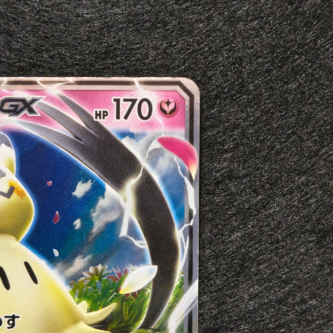 ミミッキュGX 038/050 ポケモンカード RR sm7b - メルカリ