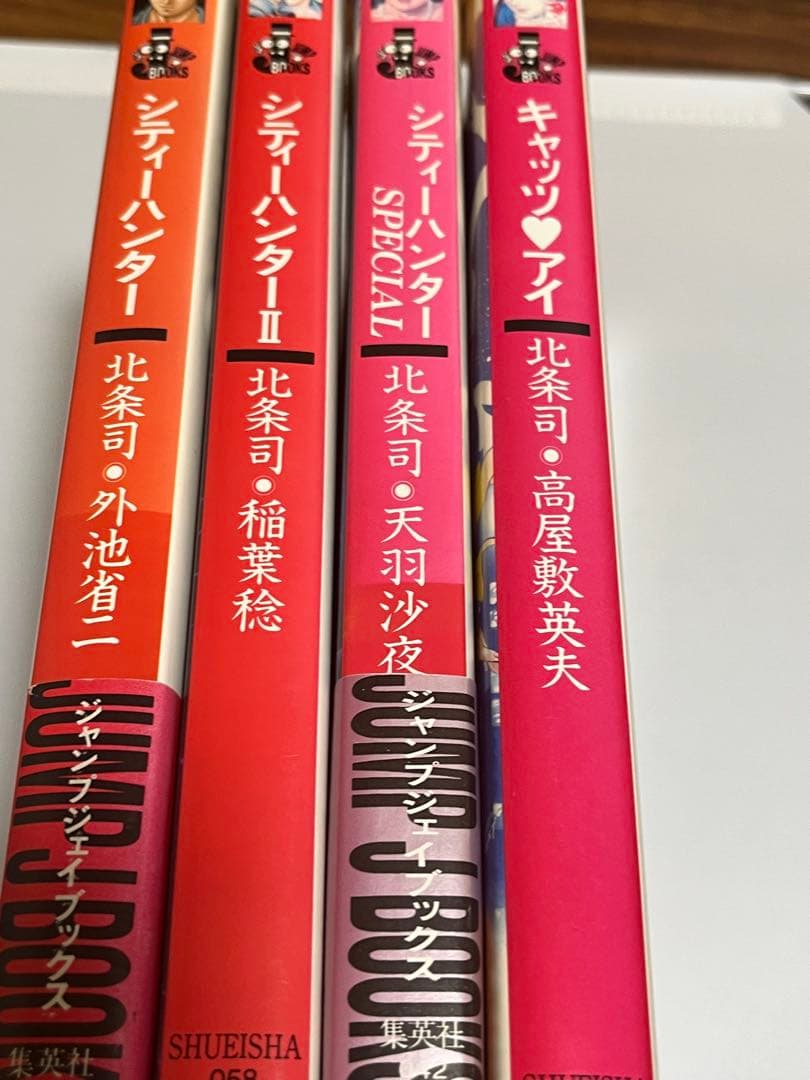 シティーハンター キャッツアイ 小説セット 北条司 - メルカリ
