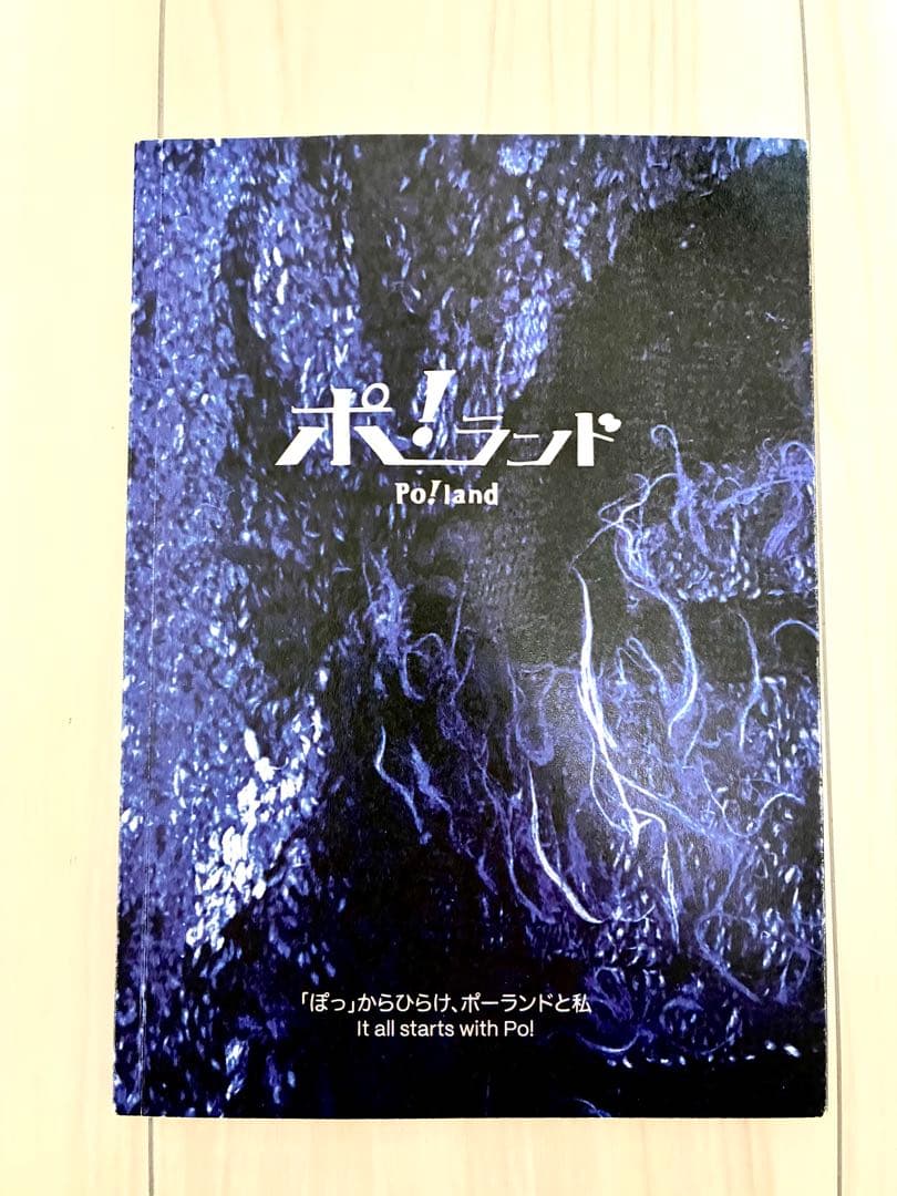 大阪 関西万博 ポーランド館 ノート ポ！ランド - メルカリ