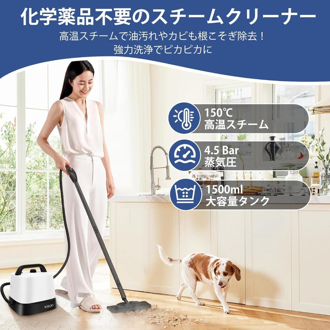 60【新品】スチームクリーナー　スチーム洗浄機　1.5L　除菌消臭　カーペット