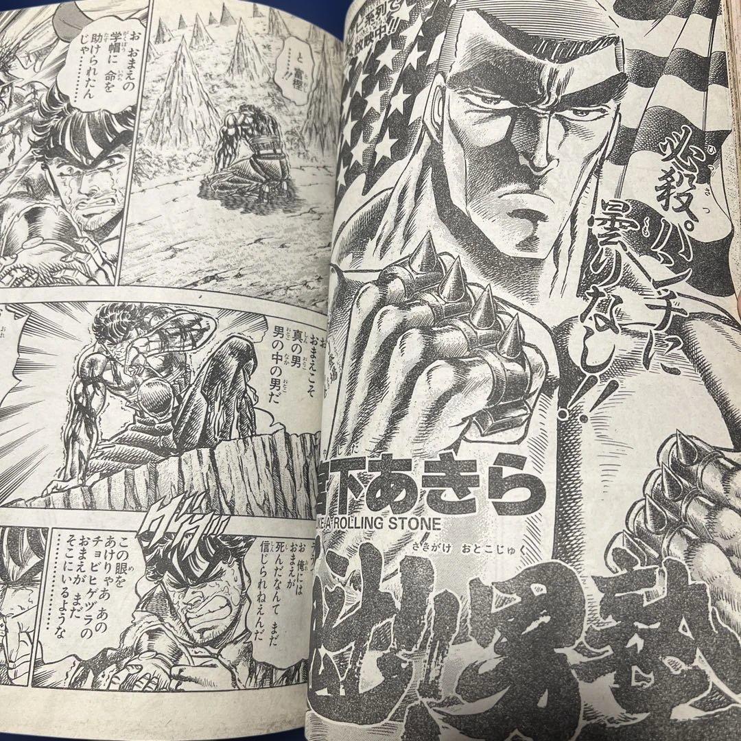 週刊少年ジャンプ 聖闘士星矢 第18号 1988年4月11日号 - メルカリ