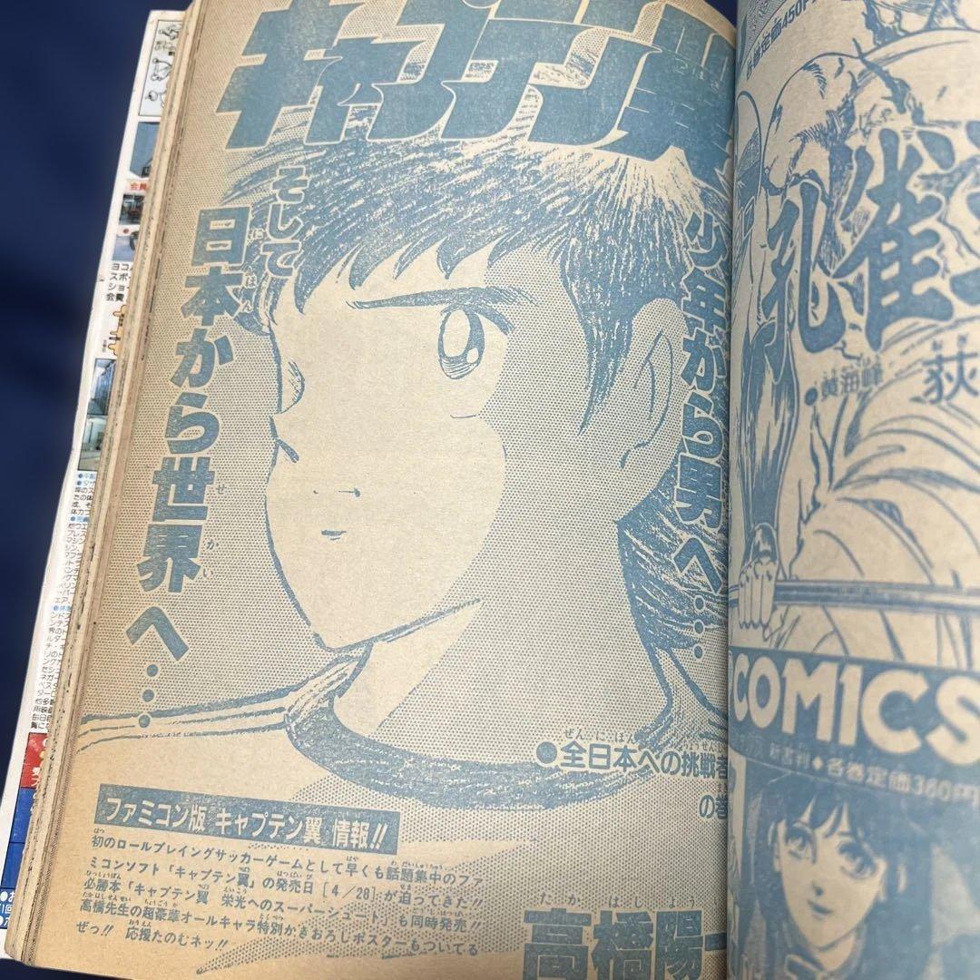 週刊少年ジャンプ 聖闘士星矢 第18号 1988年4月11日号 - メルカリ