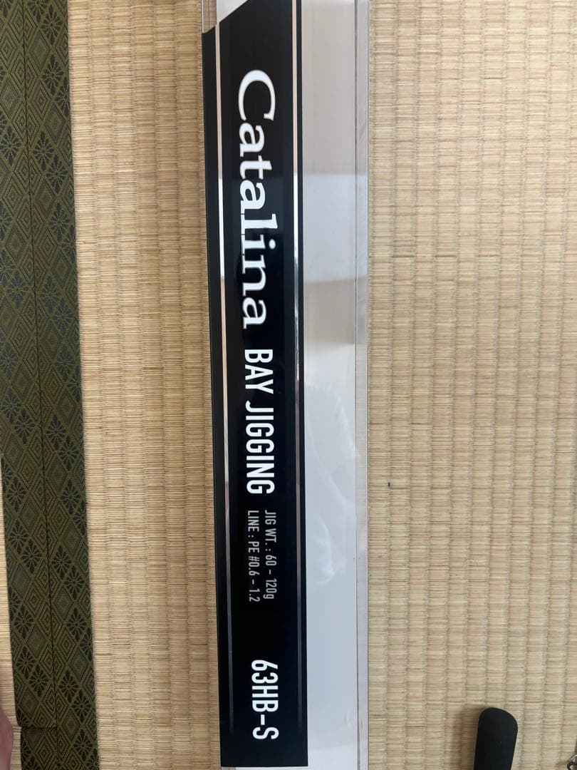 ダイワ　Catalina キャタリナ　BJ 63HB-S 美品