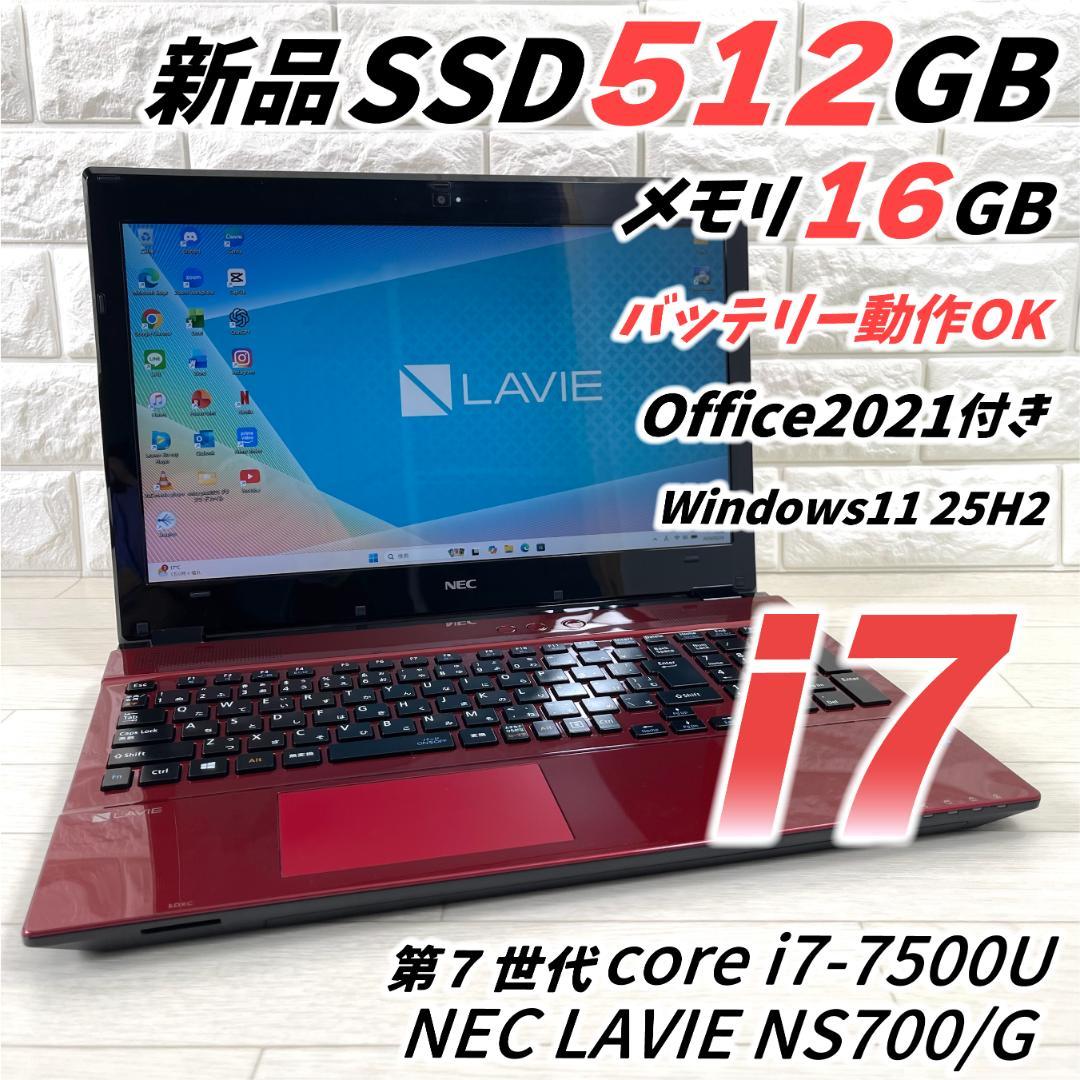 NEC i7 新品SSD512 メモリ16 Windows11 ノートパソコン - メルカリ