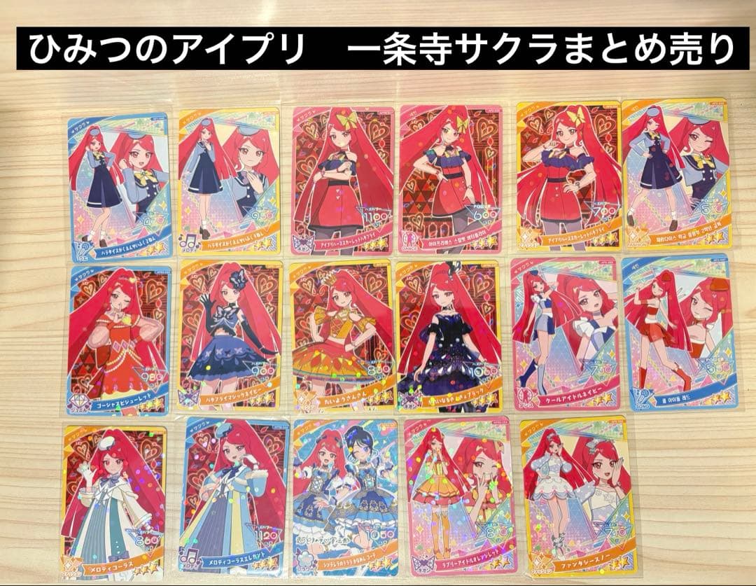 ひみつのアイプリ 一条寺サクラまとめ売り - メルカリ