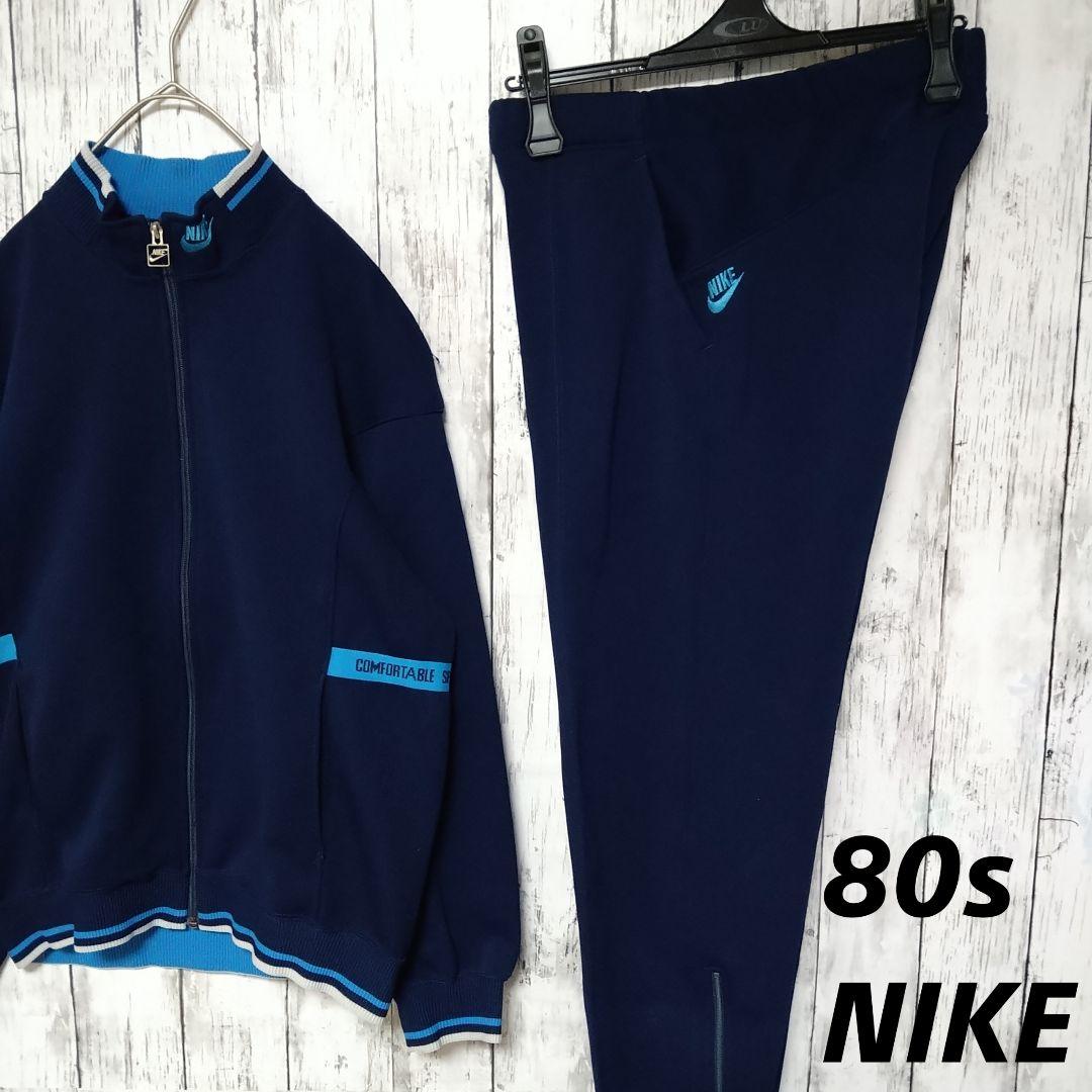 激レア】80s/ナイキ/オールドスタイル/トラックジャケット/ジャージ