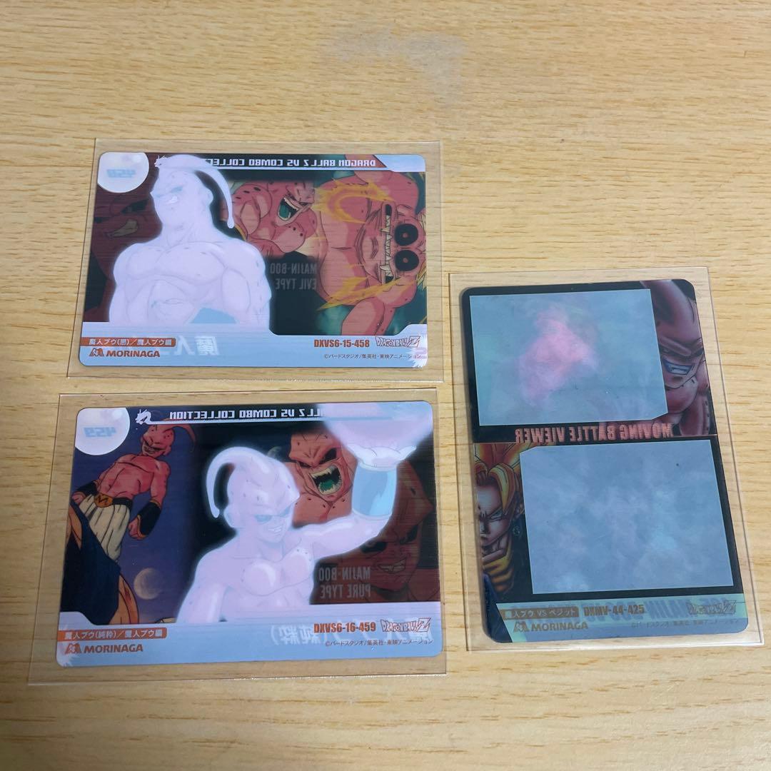 ドラゴンボール 森永ウエハースカード 425 458 459 - メルカリ