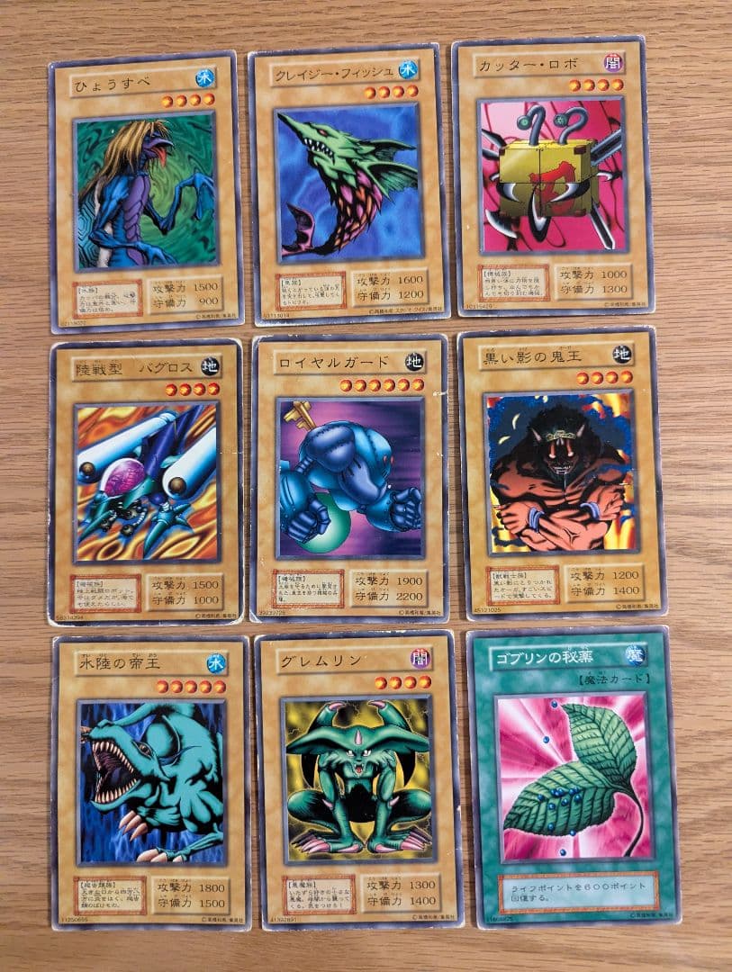 遊戯王カード 初期ノーマル9枚セット ひょうすべ、グレムリン