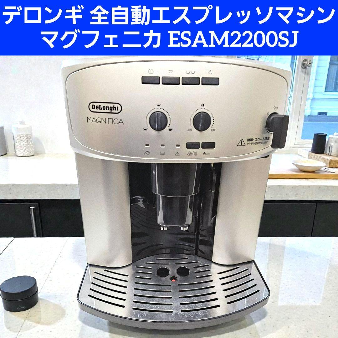 デロンギ エスプレッソマシン マグニフィカ ESAM2200SJ Amazon | Delonghi 全自動エスプレッソマシン 【マグニフィカ】 ESAM