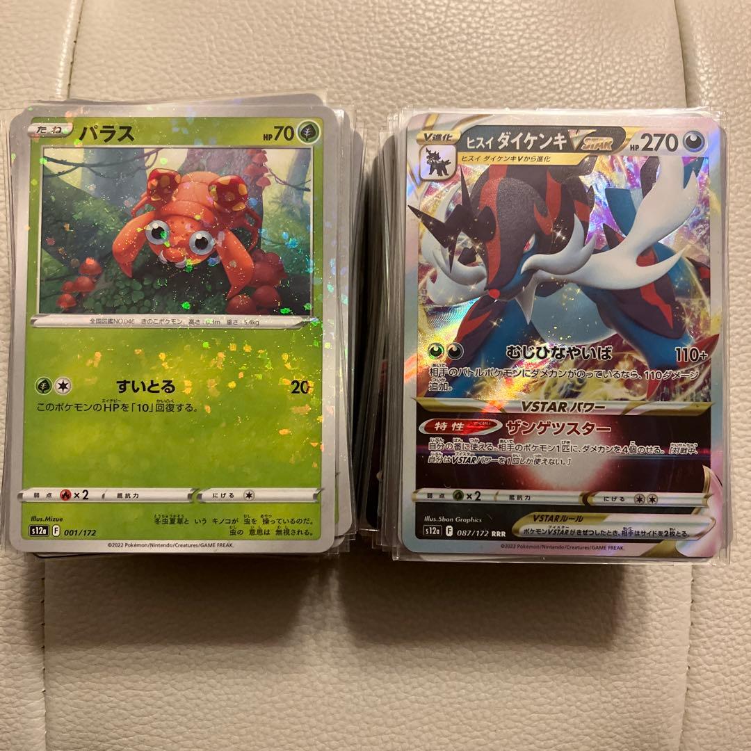 ポケモンカード　 VSTARユニバース　172枚ミラーコンプセット RRR 61tiAuMiz+L._AC_UL210_SR210,