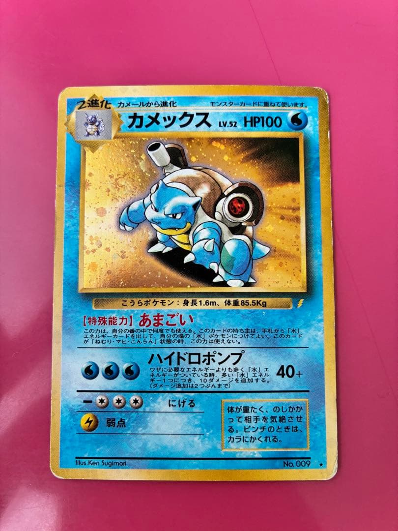 カメックス_「とりかえっこプリーズ」 キャンペーンカード PROMO 第1