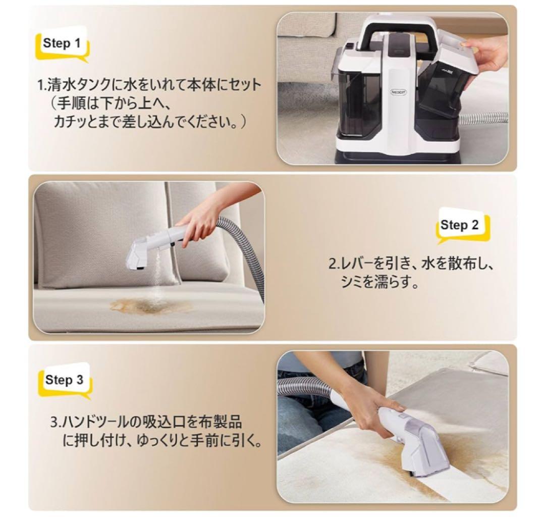 10/13に出品削除】NEODIT カーペットクリーナー リンサー