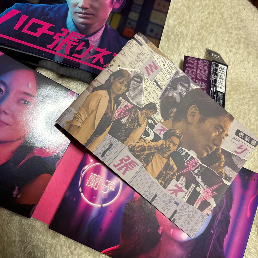 ハロー張りネズミ Blu-ray BOX〈4枚組〉瑛太 深田恭子 森田剛 - メルカリ