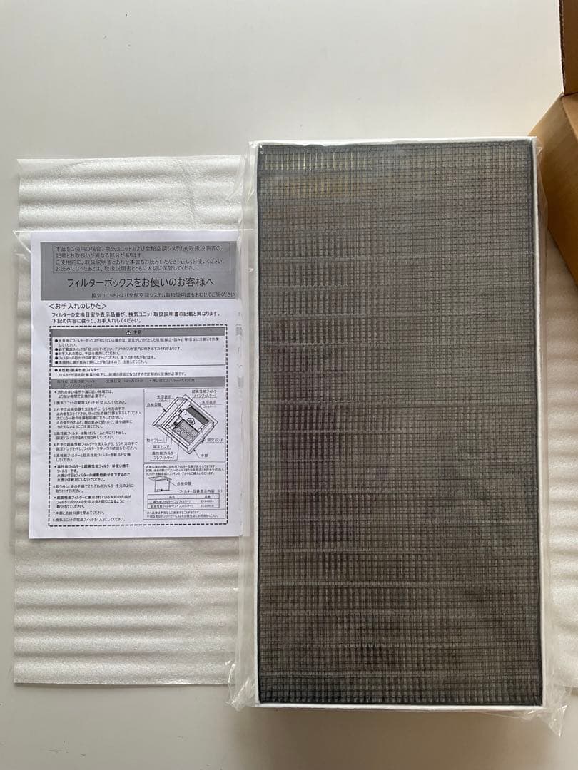 E13U001B フィルター　デンソー　エアクール ⑨【換気フィルター2年パック】床置・標準／天井（筒型1個＋箱型）の