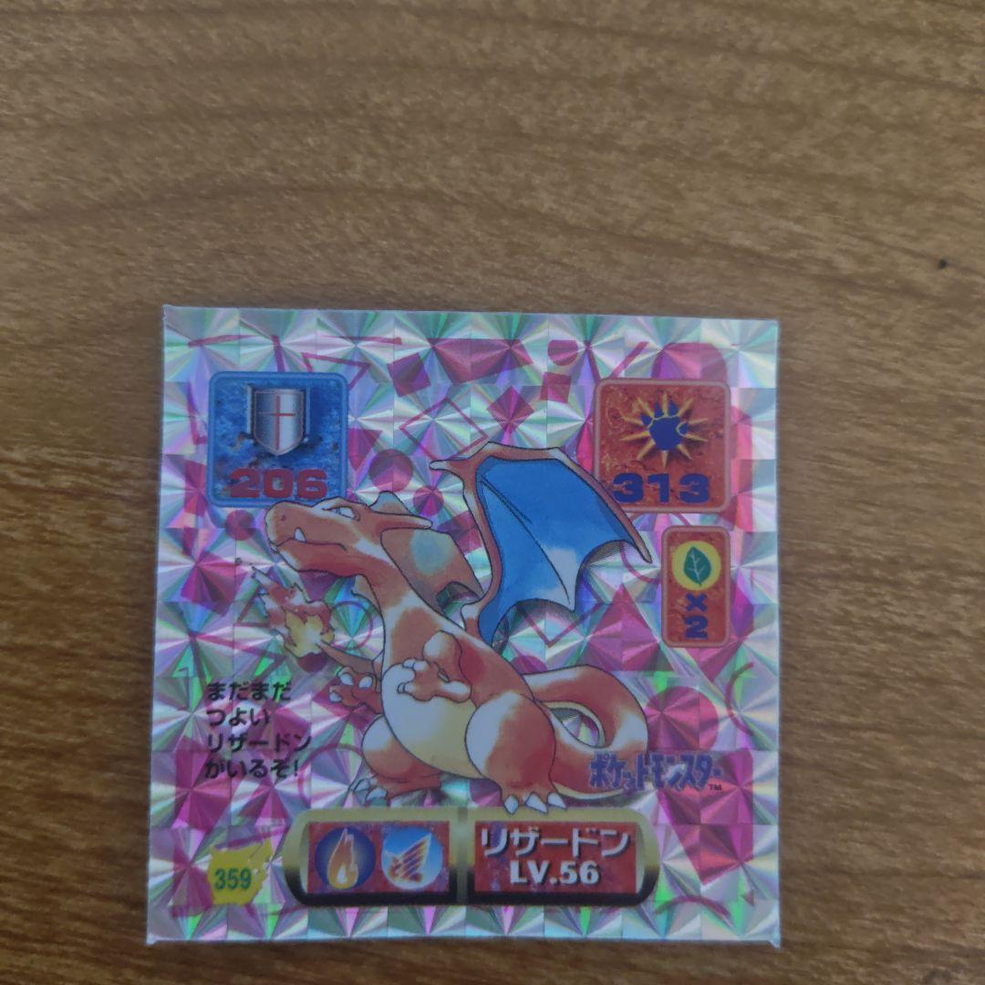 ポケモン 最強シール列伝 リザードン プリズム アマダ - メルカリ