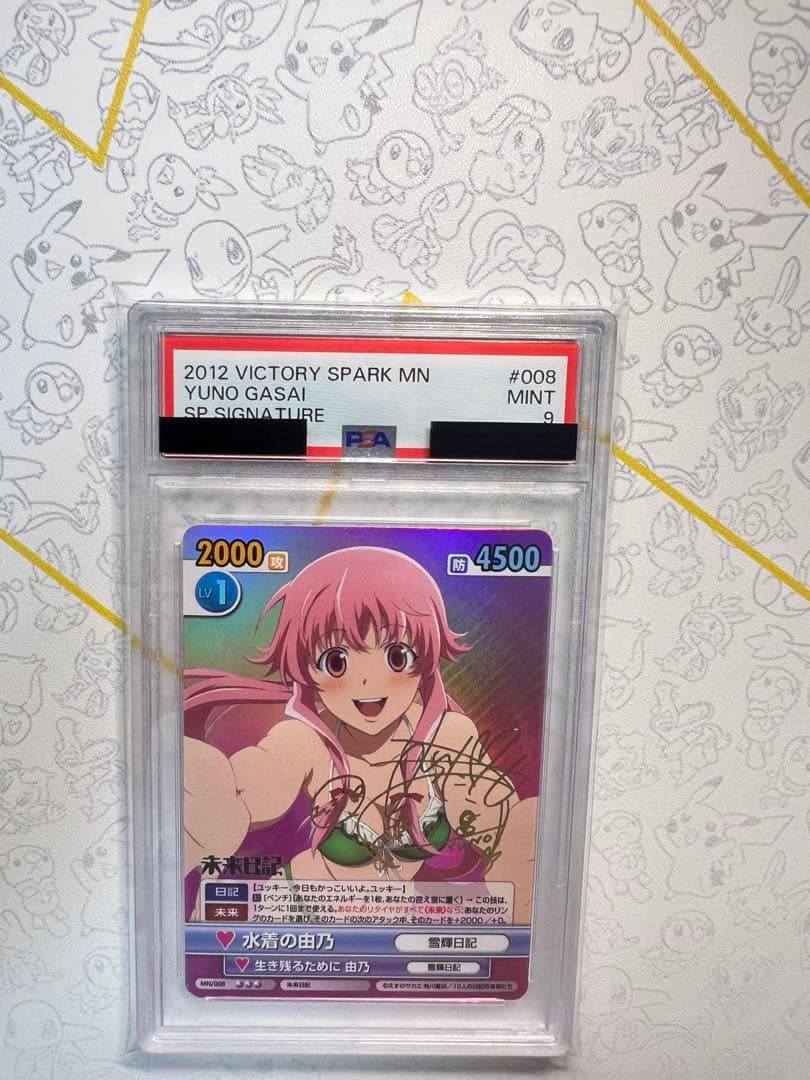 PSA9】未来日記 ヴィクトリースパーク 水着の由乃(村田知沙金箔押し