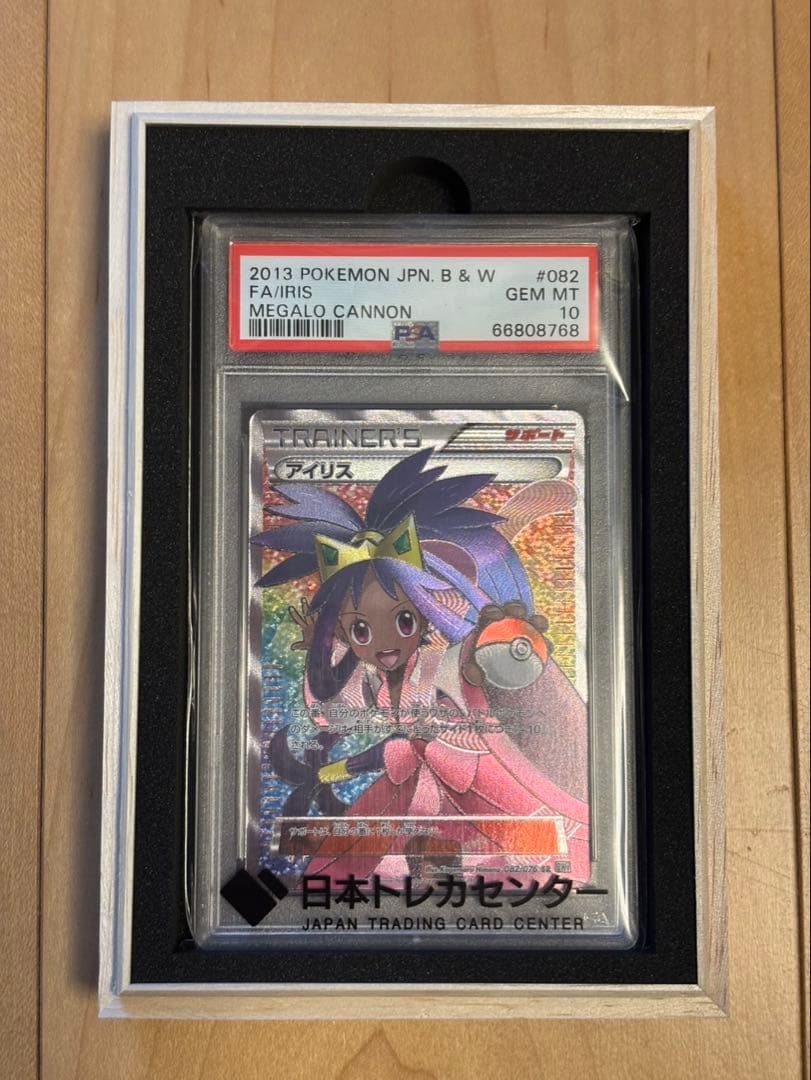 PSA10 アイリス SR BW9 メガロキャノン 082/076 - メルカリ