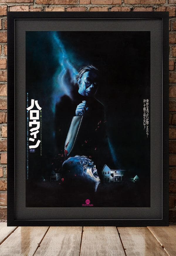 日本版ポスター『ハロウィン』（Halloween）1978年 - メルカリ