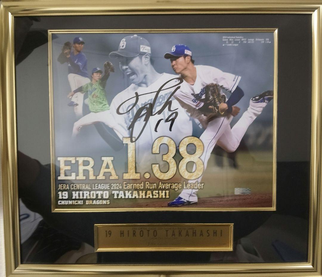 高橋宏斗 髙橋宏斗 WBC 中日ドラゴンズ 直筆サイン入りフォト 最優秀