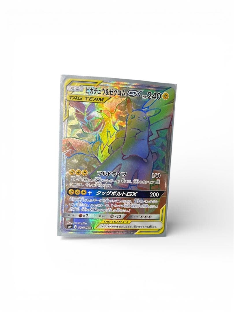 早い者勝ち　ピカチュウ＆ゼクロムGX HR 112/095 ポケモンカード PSA10鑑定済〕ピカチュウ＆ゼクロムGX【HR】{112/095}