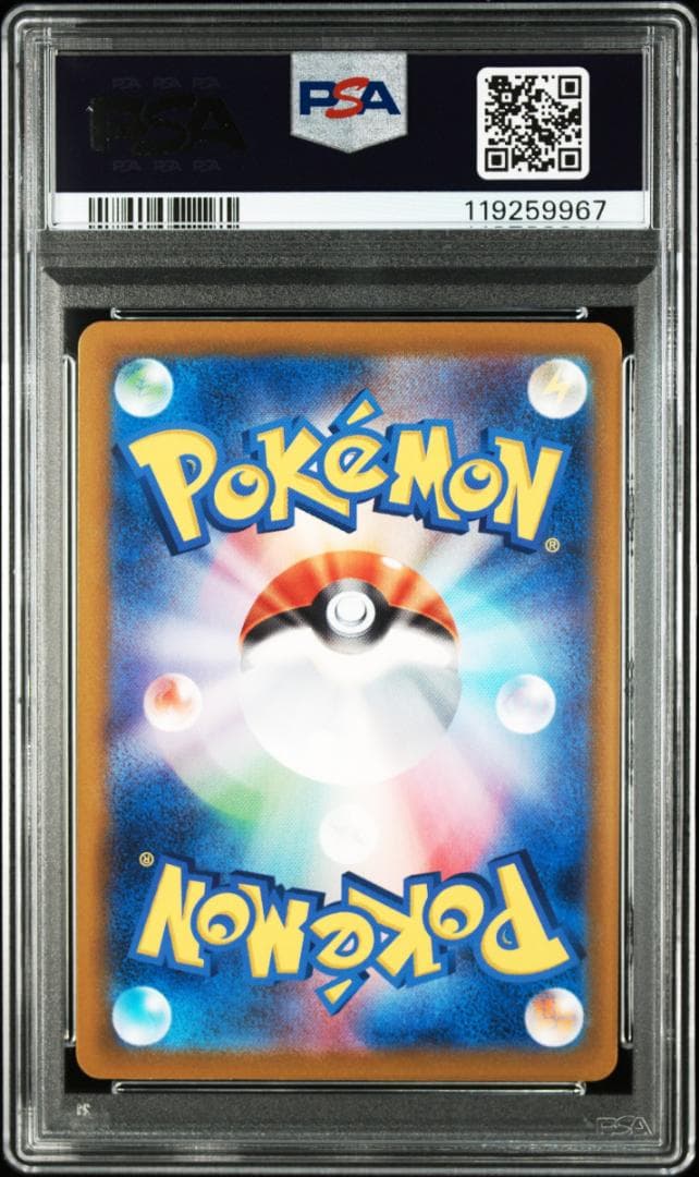 PSA10】カイリューEX エクストラバトルの日③