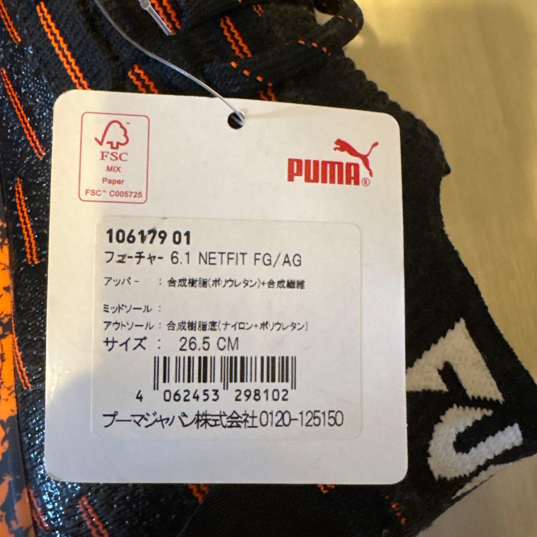 PUMA フェニーチャ 6.1 NETFIT FG/AG 26.5CM