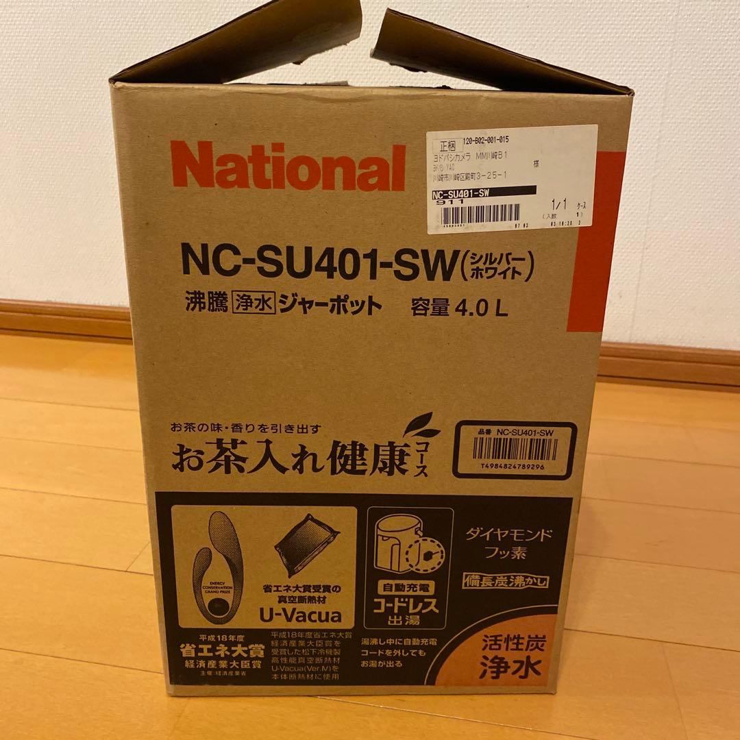 【tori 】National VIP 電気ポット 4.0L