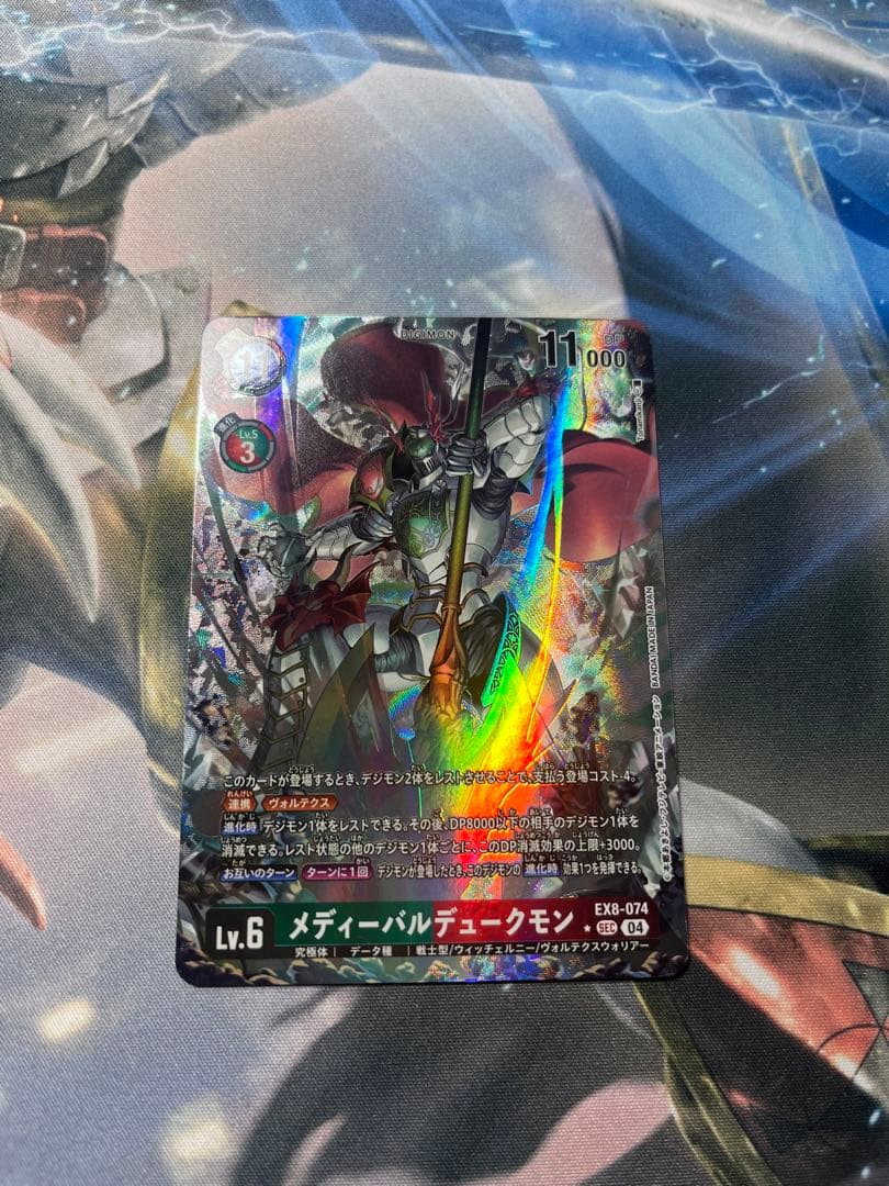 デジモンカード メディーバルデュークモン　パラレル Amazon.co.jp: 【パラレル】デジモンカードゲーム EX4-013