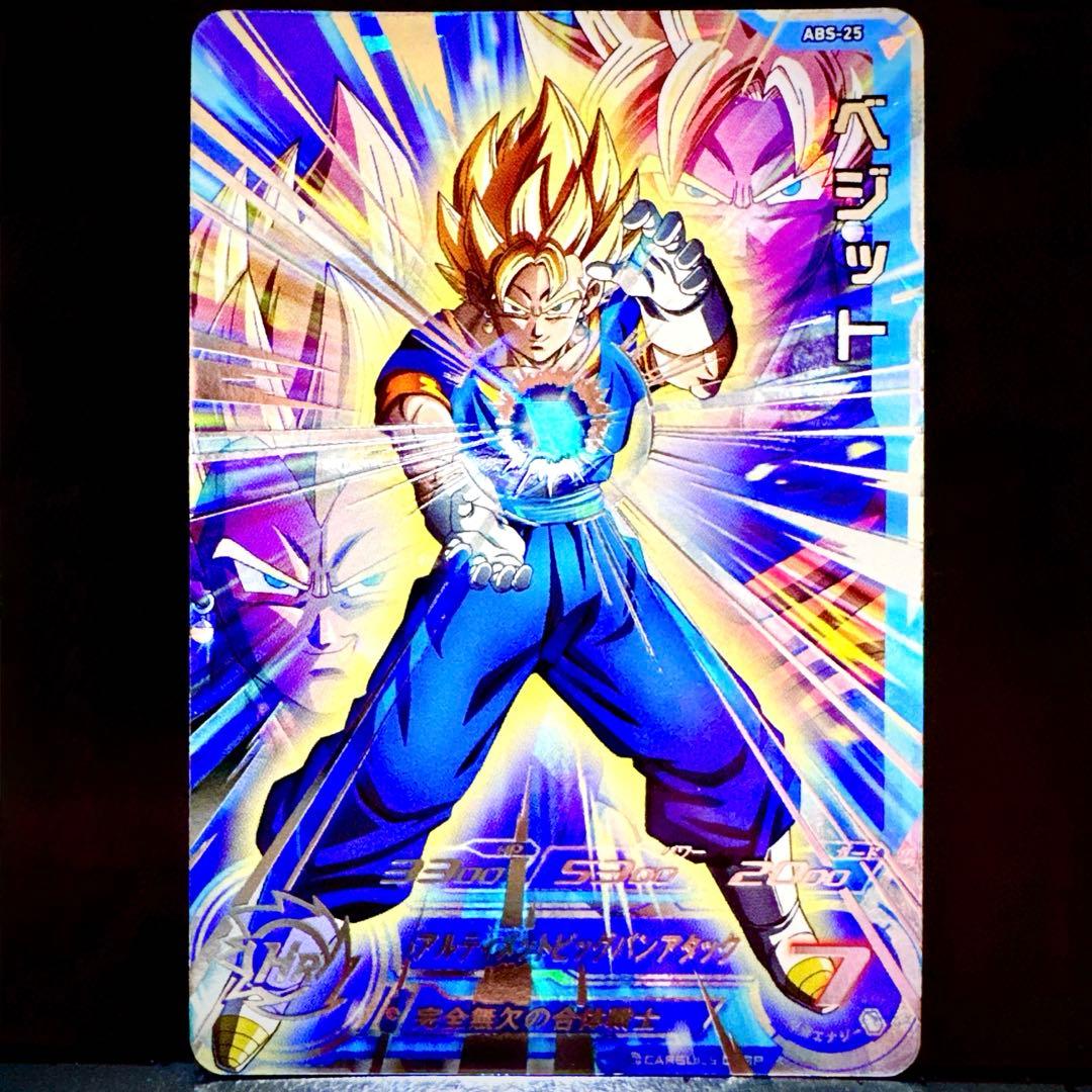 スーパードラゴンボールヒーローズ ベジット ABS-25 - メルカリ