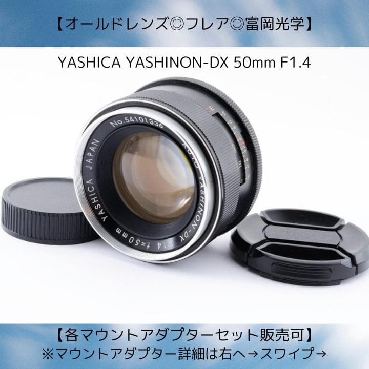 ◎フレア◎ YASHICA YASHINON-DX 50mm F1.4 L861 Stephen Daugherty Photography - Yashica Yashinon-DX 50mm f/1.4