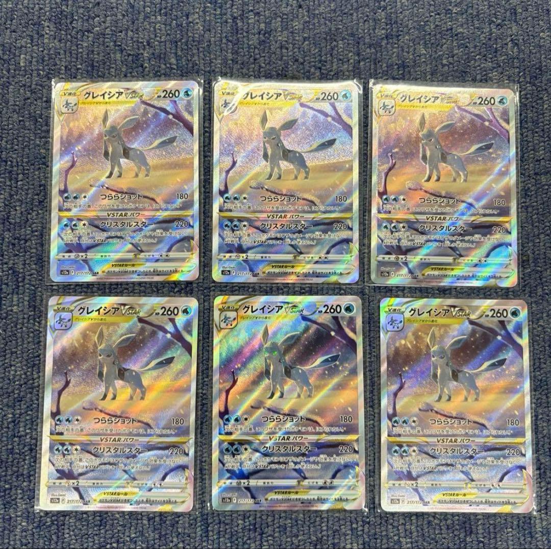 グレイシアVSTAR SAR S12a VSTARユニバース 217/172 Amazon.co.jp: ポケモンカードゲーム S12a 217/172 グレイシアVSTAR 水