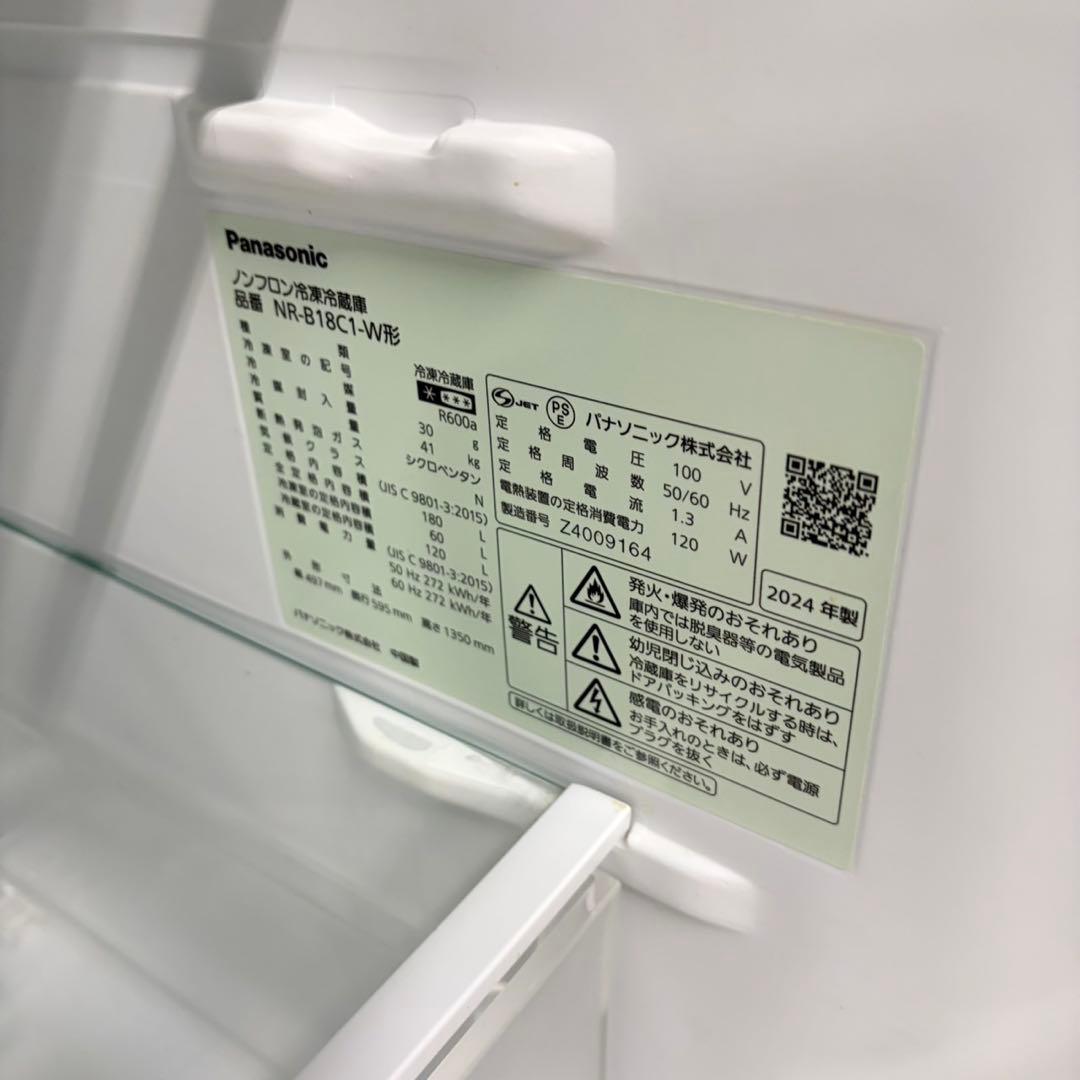 652 2024年製 マッドホワイト 冷蔵庫 200L弱 一人暮らし 洗濯機も有