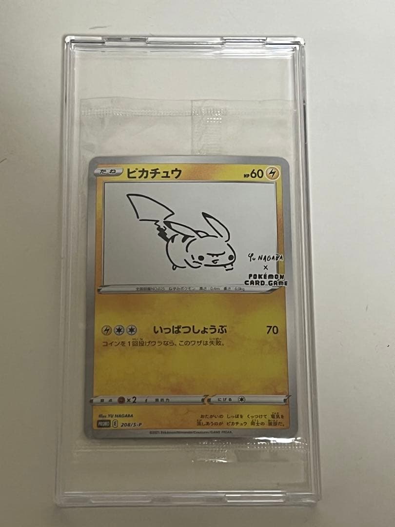 ピカチュウ プロモ （208/S-P） YU NAGABA×ポケモンカードゲーム ピカチュウ:プロモ [S-P 208](「YU NAGABA×ポケモンカードゲーム