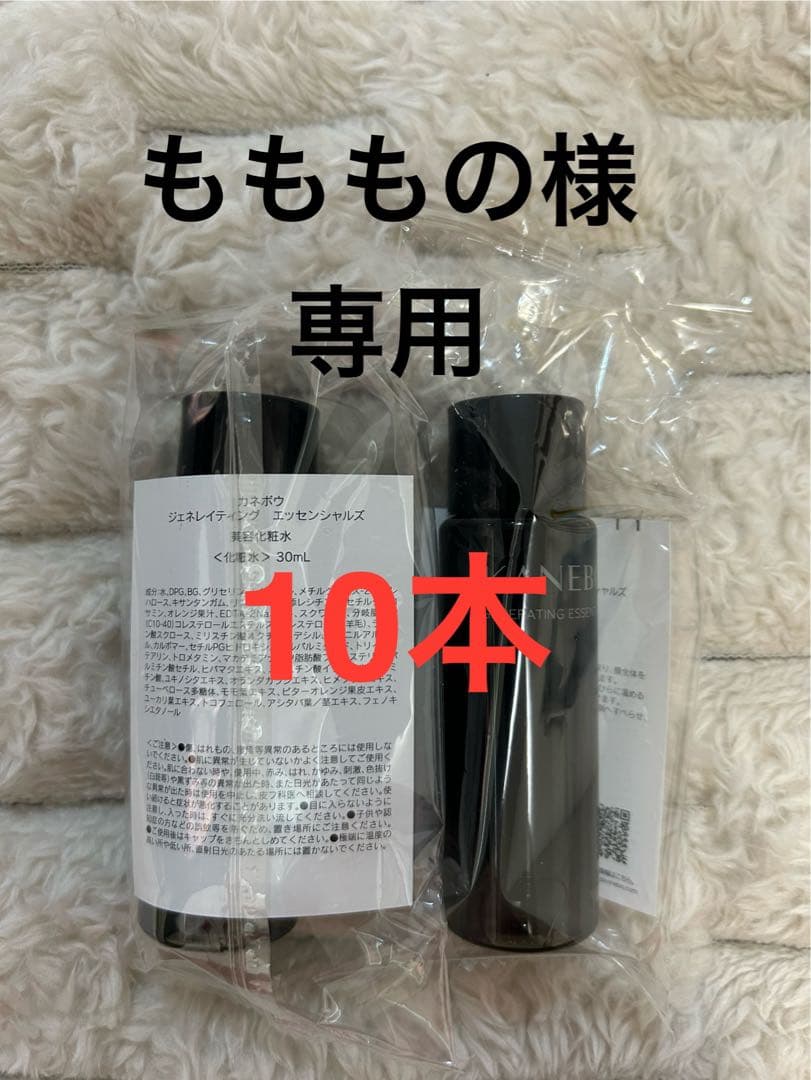 [もももの] カネボウ　ジェネレイティング　エッセンシャルズ 10本 花王 | 「KANEBO（カネボウ）」から、「胎脂」に着想を得て開発した