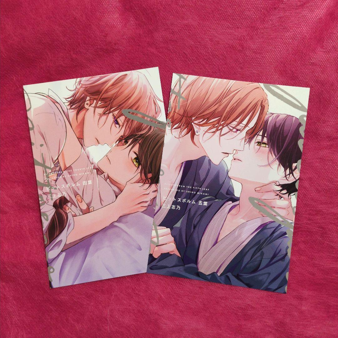 ピットスポルム 応援団書店特典両面カード 2枚 - メルカリ