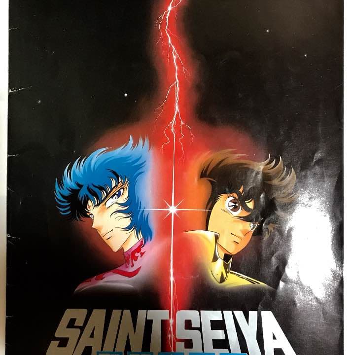 聖闘士星矢 真紅の少年伝説 映画パンフレット - メルカリ