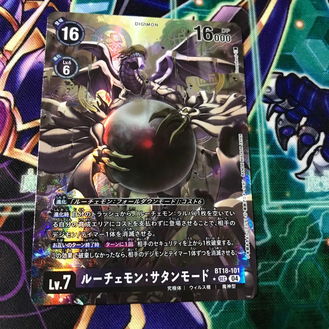 デジモンカード ルーチェモン サタンモード パラレル - メルカリ