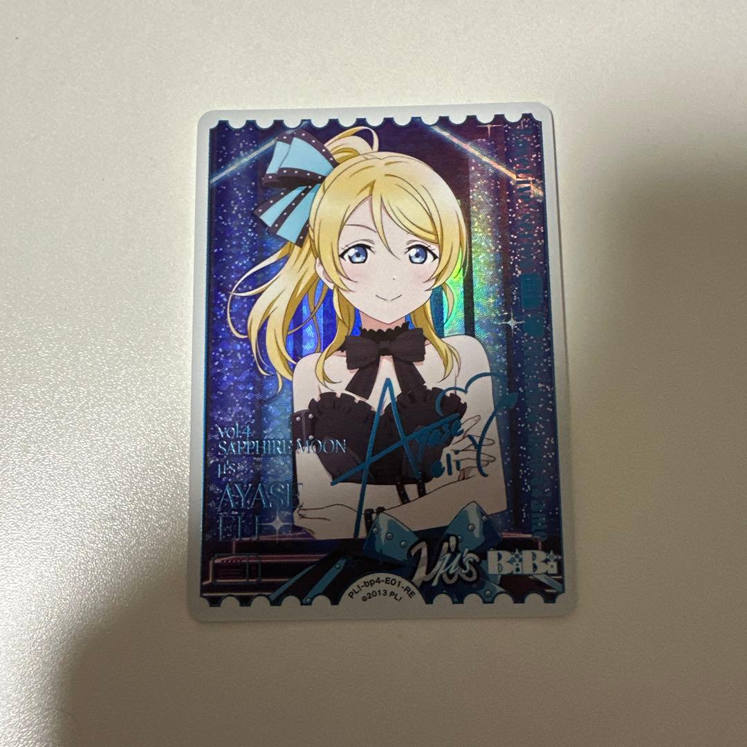 ラブカ 絢瀬絵里 RE - メルカリ