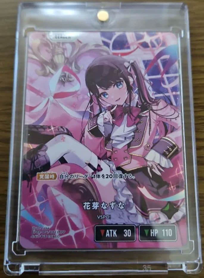 花芽なずな BP02-104/082 LRPP クロススターズ クロスタ - メルカリ