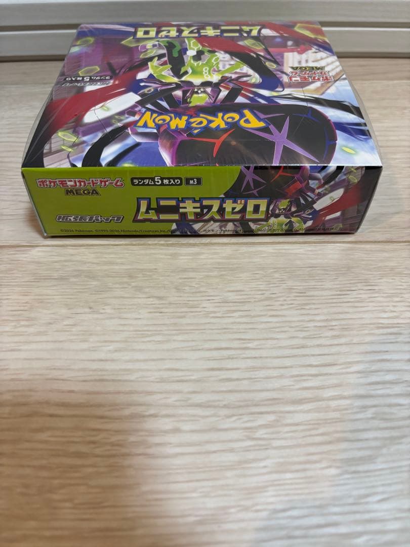 ポケモンカード BOX トリプレットビート ムニキスゼロ 未開封