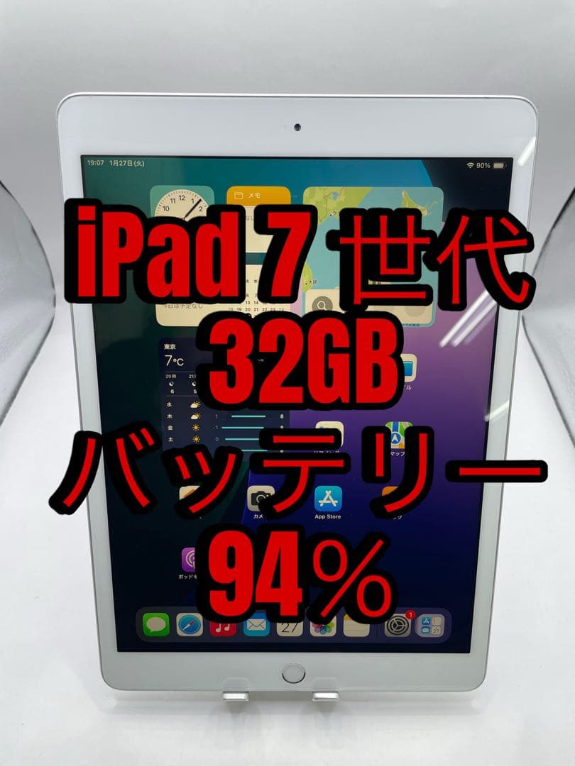 Y*0様 iPad 7世代 32GB 本体 バッテリー94% Apple iPad 10.2インチ 第7世代 Wi-Fi+Cellular 32GB 2019年秋モデル
