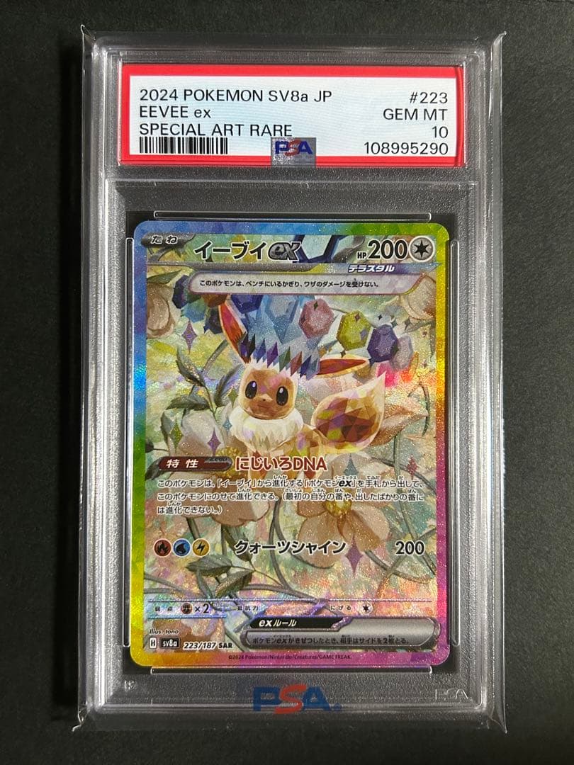 PSA9相当] ARS9 わるいスリーパー 拡張パック ロケット団の逆襲